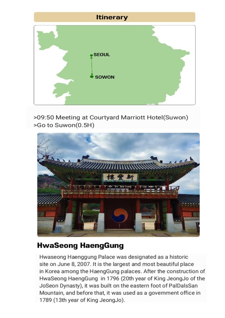수원 화성 투어